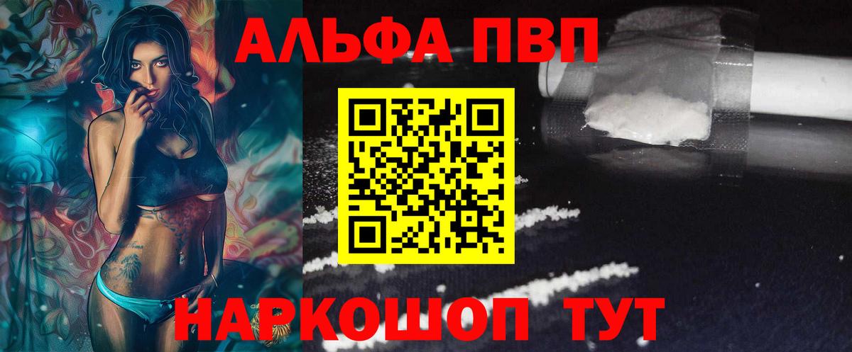 Кингисепп  Альфа ПВП Соль  APVP мука  Альфа ПВП VHQ  A-PVP  дарнет шоп  Вход с VPN 