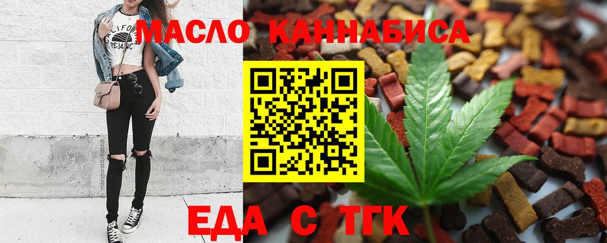 Canna-Cookies конопля Кингисепп