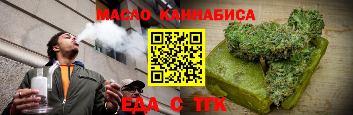 Кингисепп  Cannafood марихуана  Вход с VPN 