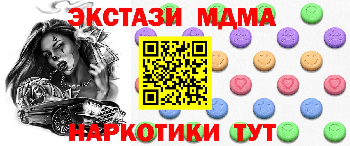 Кингисепп  ЭКСТАЗИ 99%  Вход с VPN  Ecstasy  ЭКСТАЗИ таблы 