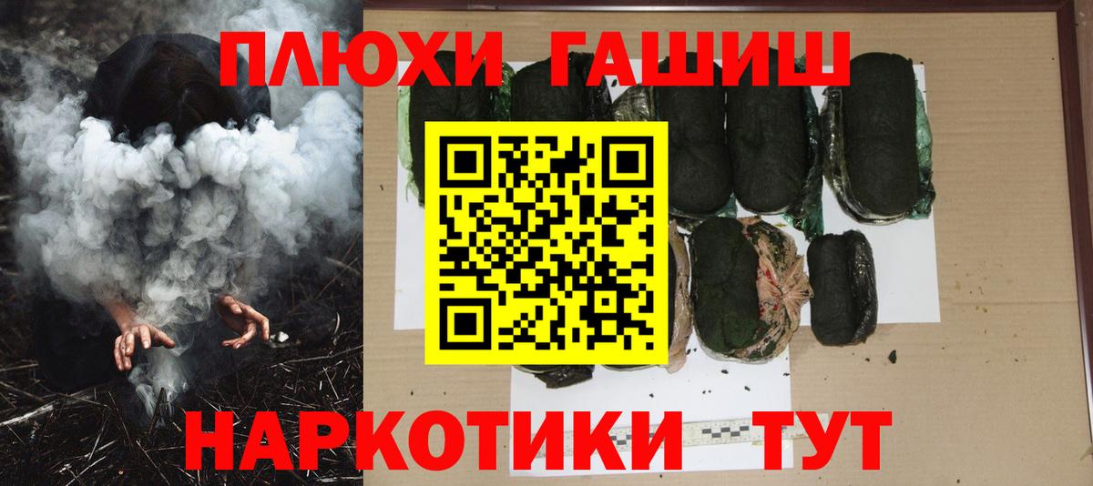 Кингисепп  ГАШИШ Изолятор  ГАШ VHQ  Вход с VPN 