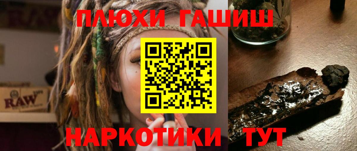 МЕФ   МЕТ  ГАШ  Вход с VPN  МЕФ  Кингисепп  Конопля 