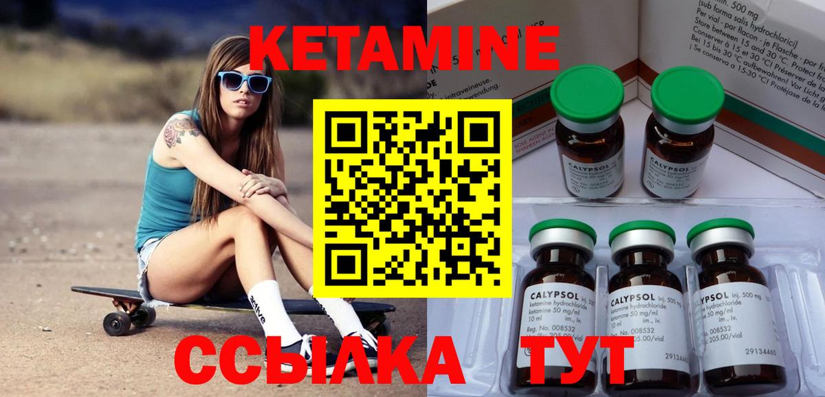 Кингисепп  Кетамин ketamine  Вход с VPN  КЕТАМИН VHQ 