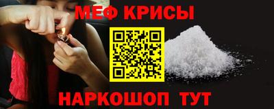 мяу мяу кристалл Кинель
