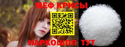 мяу мяу кристалл Кинель