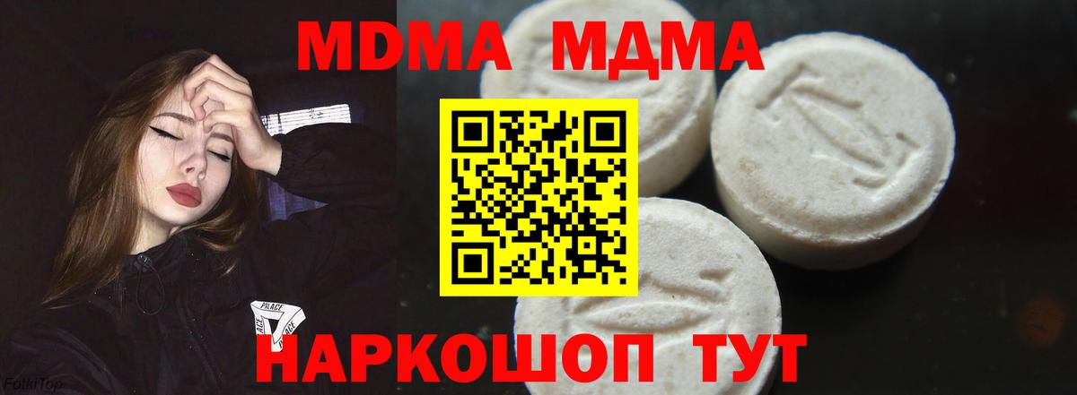 Кингисепп  MDMA молли  МДМА VHQ  MDMA  Вход с VPN 