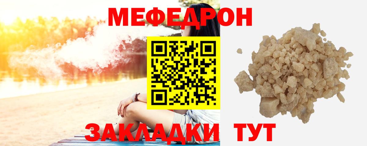 МЕФ мука Кингисепп