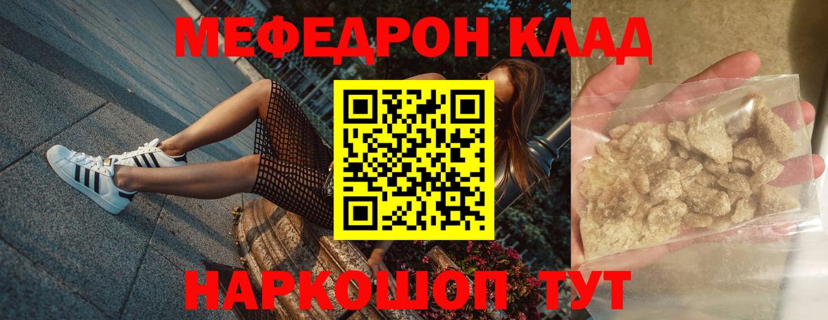 Меф кристаллы  купить  сайты  Кингисепп  МЯУ-МЯУ  Вход с VPN  МЕФ 
