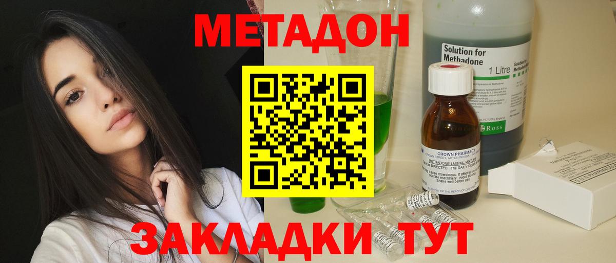 Метадон мёд  Вход с VPN  Кингисепп 