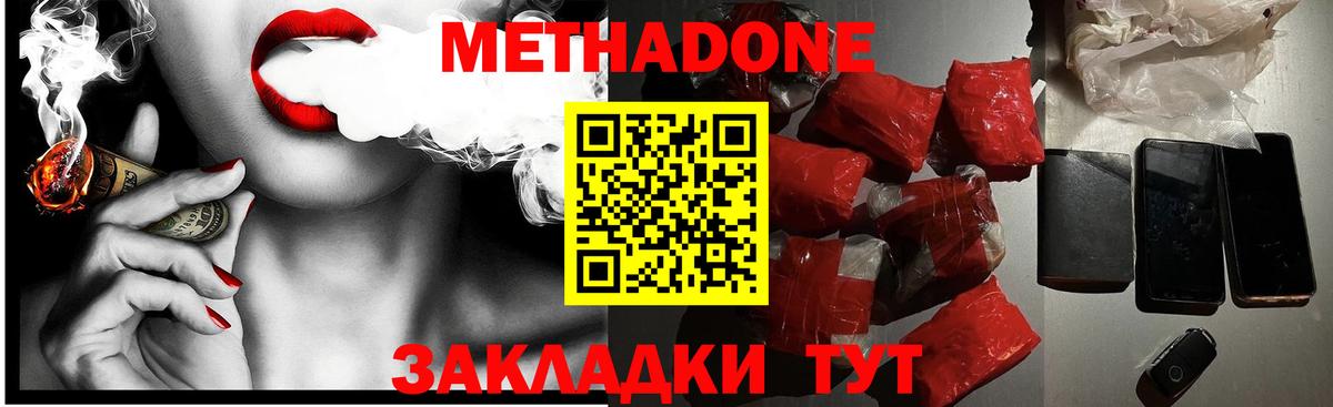 Метадон VHQ Кингисепп