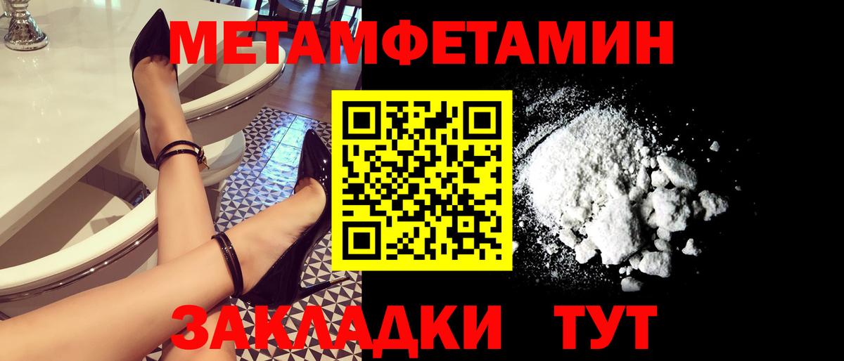Первитин мет  Вход с VPN  Кингисепп 