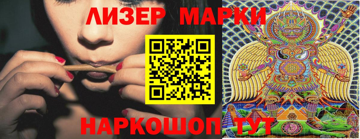 Марки 25I-NBOMe 1,8мг  Вход с VPN  Кингисепп 