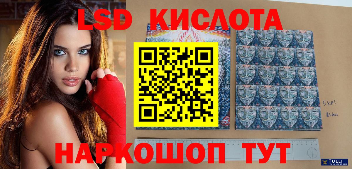 Марки 25I-NBOMe 1,5мг Кингисепп
