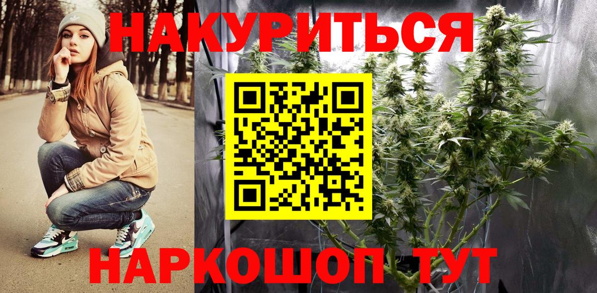Конопля Bruce Banner  Бошки марихуана THC 21%  Канабис White Widow  Кингисепп  Вход с VPN 